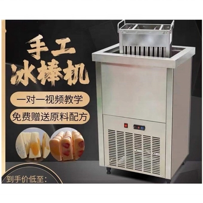 Popsicle-machine met handelsbeveiliging