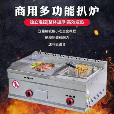 Superperformance-grill met gas met een lage investering en multifunctionele functies