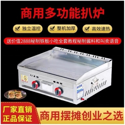 Superperformance-grill met gas met een lage investering en multifunctionele functies