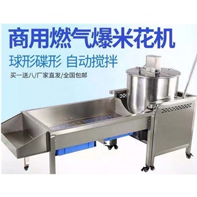 2022 nieuwste popcornmachine onderdelen met eenvoudige bediening en 530 mm diameter pan