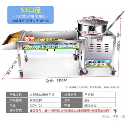 110v/220v Spanning Commerciële Caramel Popcorn Machine voor voedsel en drank Nieuwste product