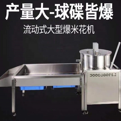 Materiaal 304 roestvrij staal karamel popcorn machine 15% energiebesparing op de beurs van Canton