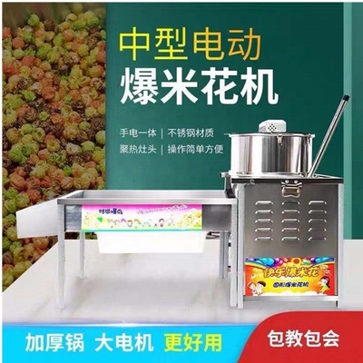 Gas- of elektrische popcorn/popcorn snackmachine 530 mm pandiameter