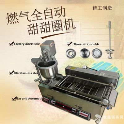 220V/380V Village Active Demand Electric/Donut Maker