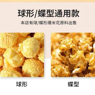 Laag investering Super Performance Popcorn Machine voor productie van zuivelproducten Lijn