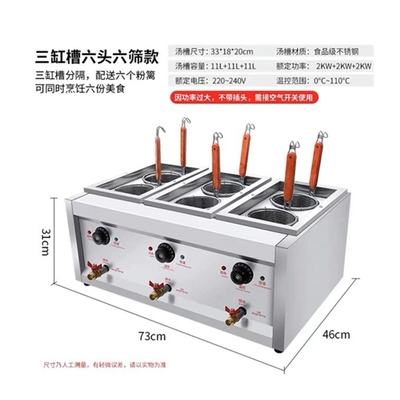 6kw Super Performance Spicy Hot Pot Machine met lage investering en vermogen